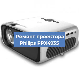 Ремонт проектора Philips PPX4935 в Краснодаре
